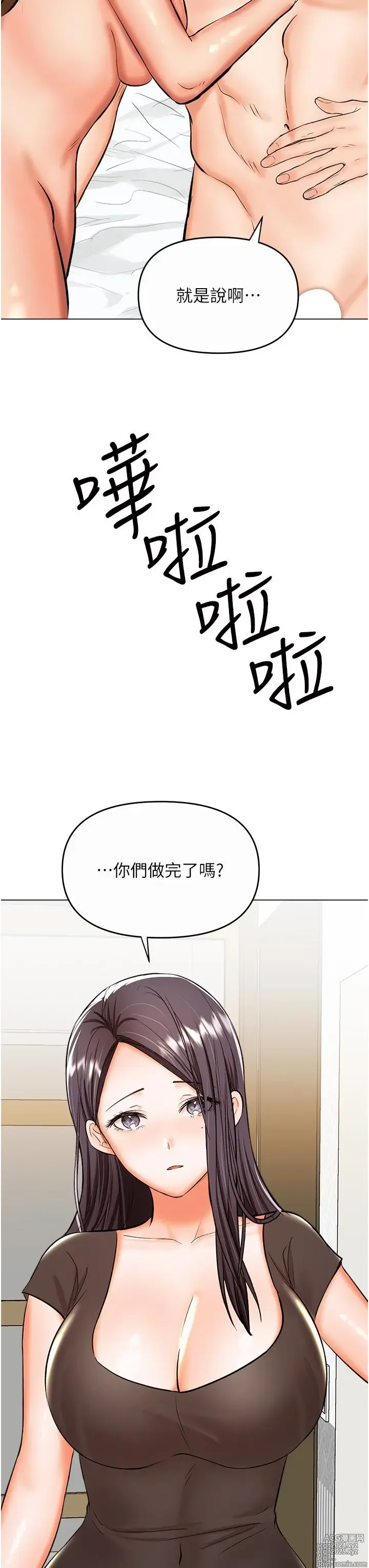 Page 1375 of manga 干爹，请多指教 35-67 完结