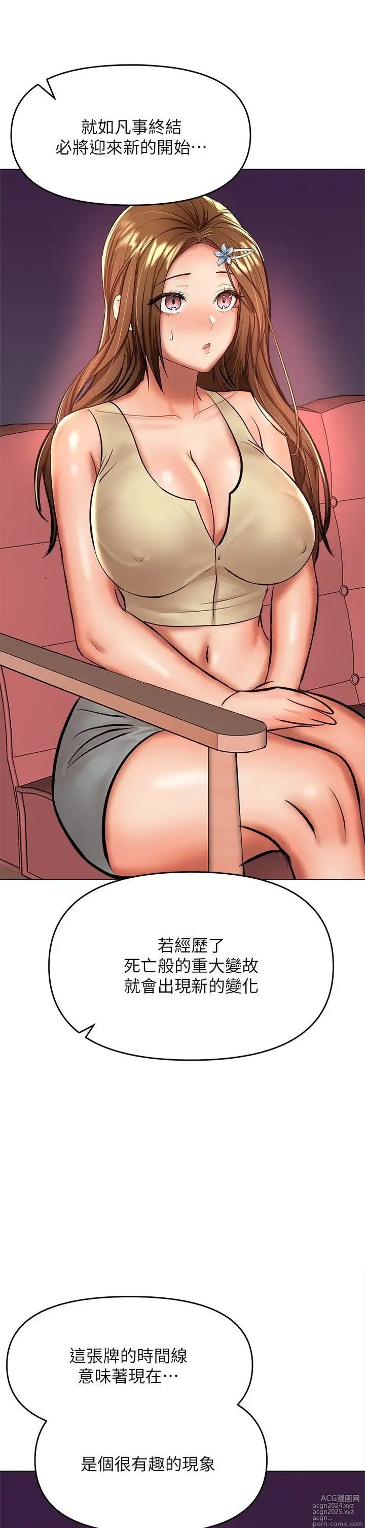 Page 140 of manga 干爹，请多指教 35-67 完结