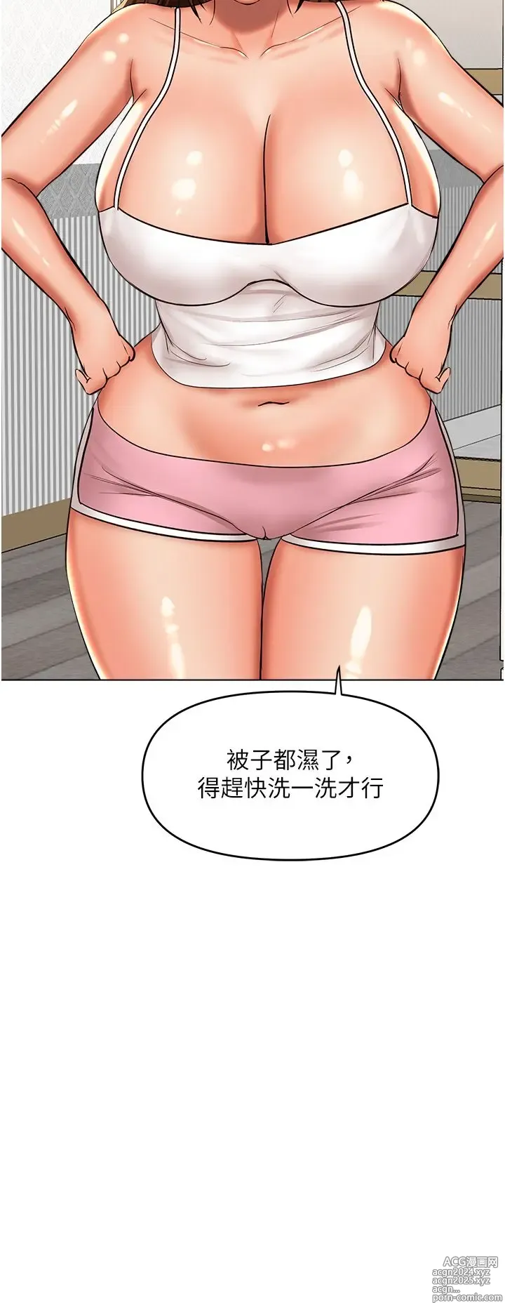 Page 1413 of manga 干爹，请多指教 35-67 完结