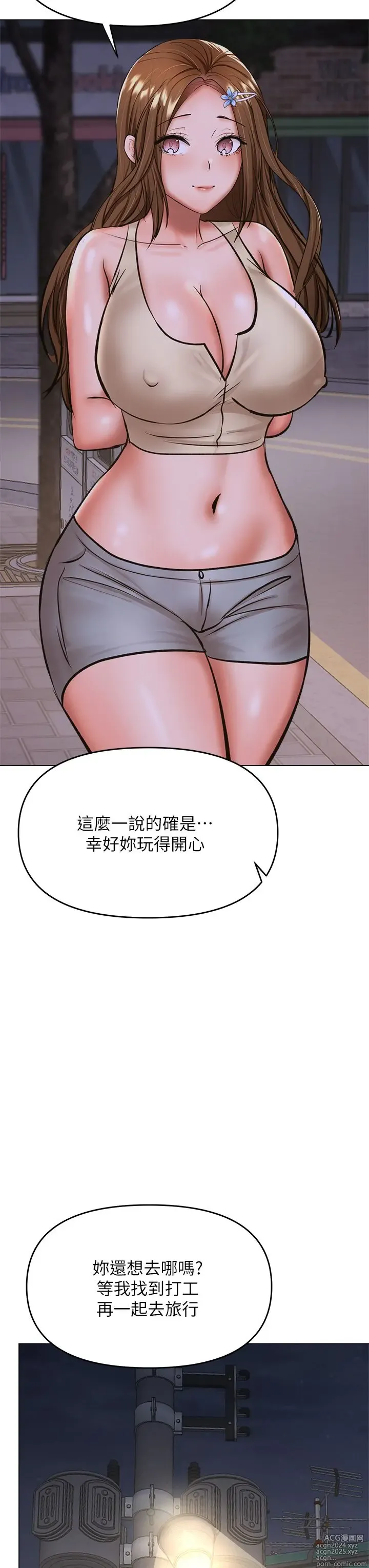 Page 146 of manga 干爹，请多指教 35-67 完结