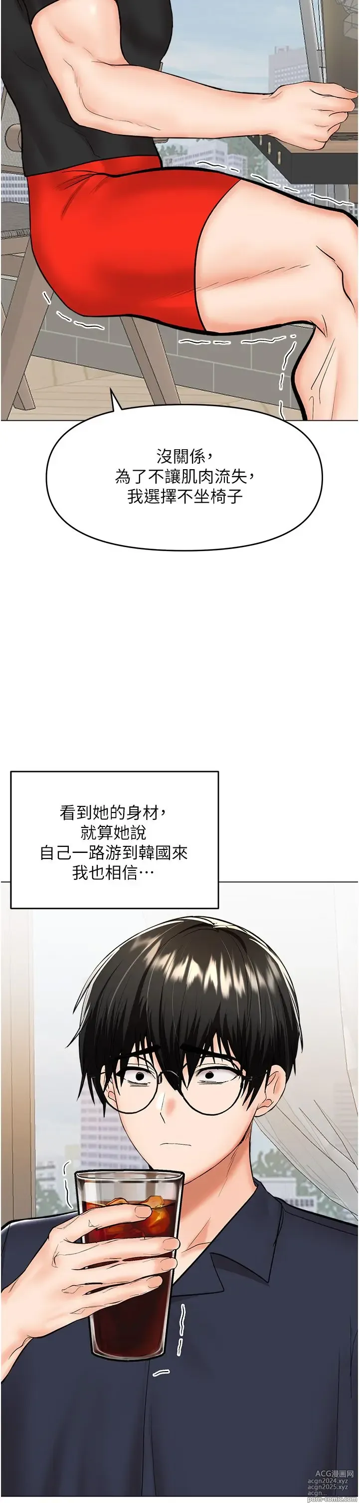 Page 1461 of manga 干爹，请多指教 35-67 完结