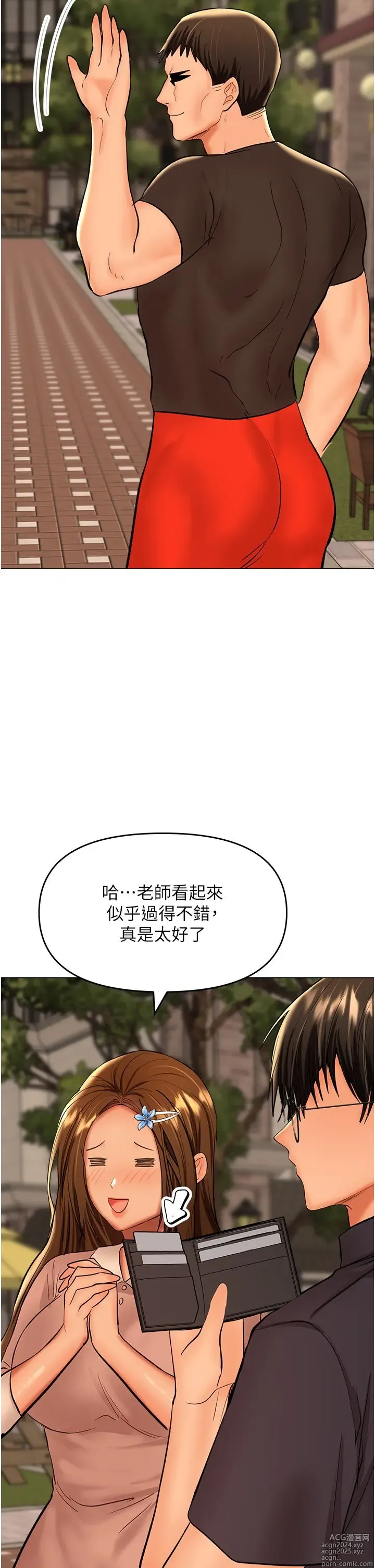 Page 1478 of manga 干爹，请多指教 35-67 完结