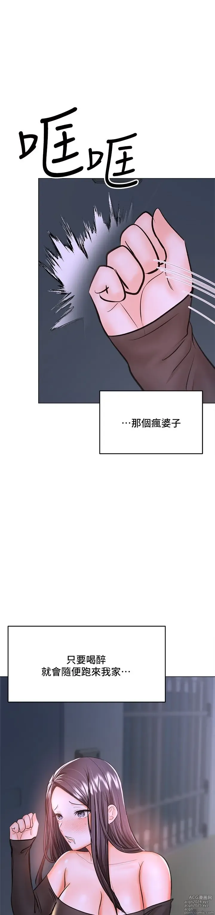 Page 150 of manga 干爹，请多指教 35-67 完结