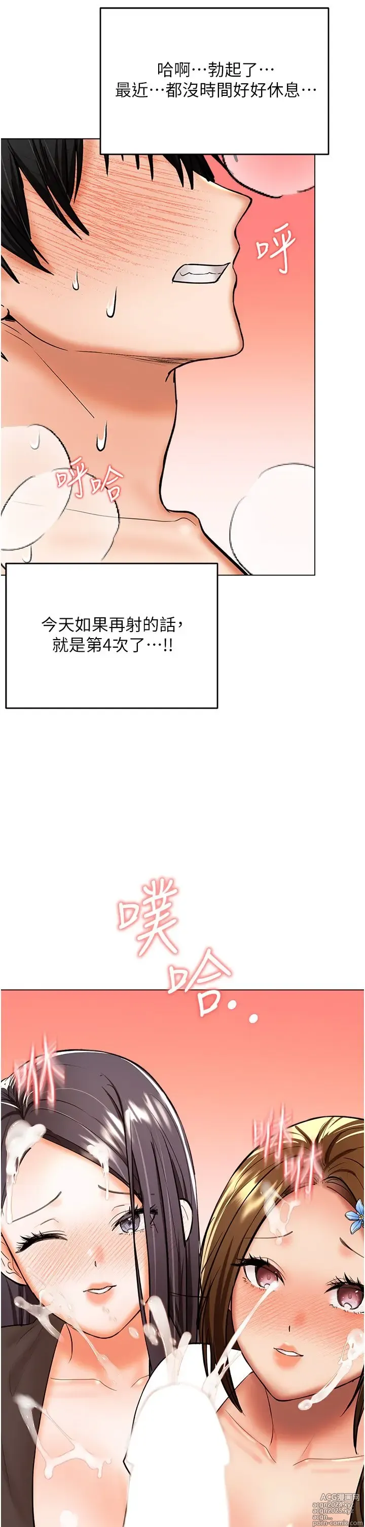 Page 1497 of manga 干爹，请多指教 35-67 完结