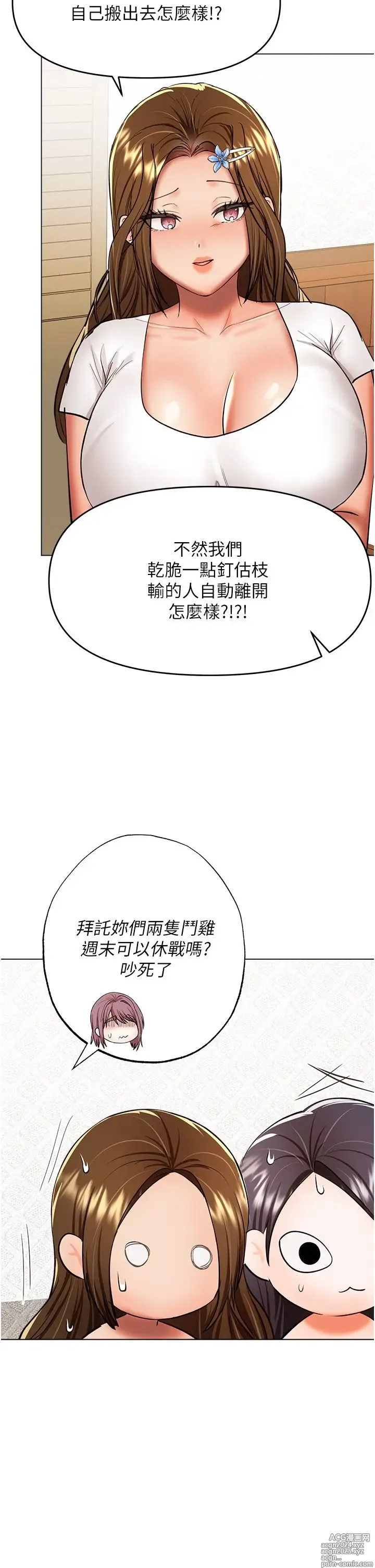 Page 1500 of manga 干爹，请多指教 35-67 完结