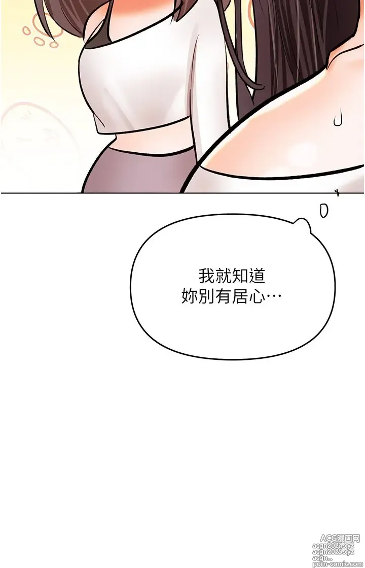 Page 1505 of manga 干爹，请多指教 35-67 完结