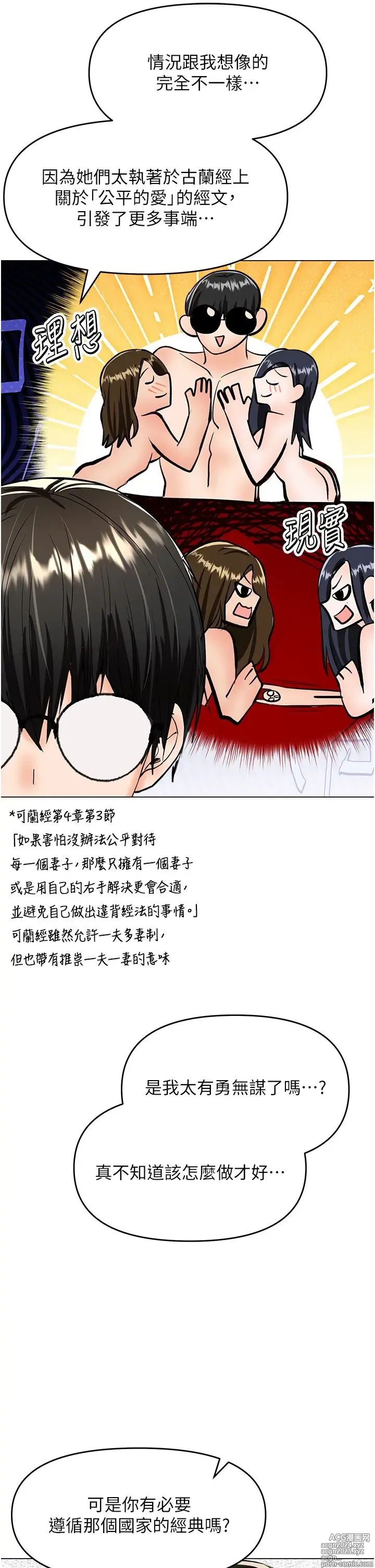 Page 1515 of manga 干爹，请多指教 35-67 完结