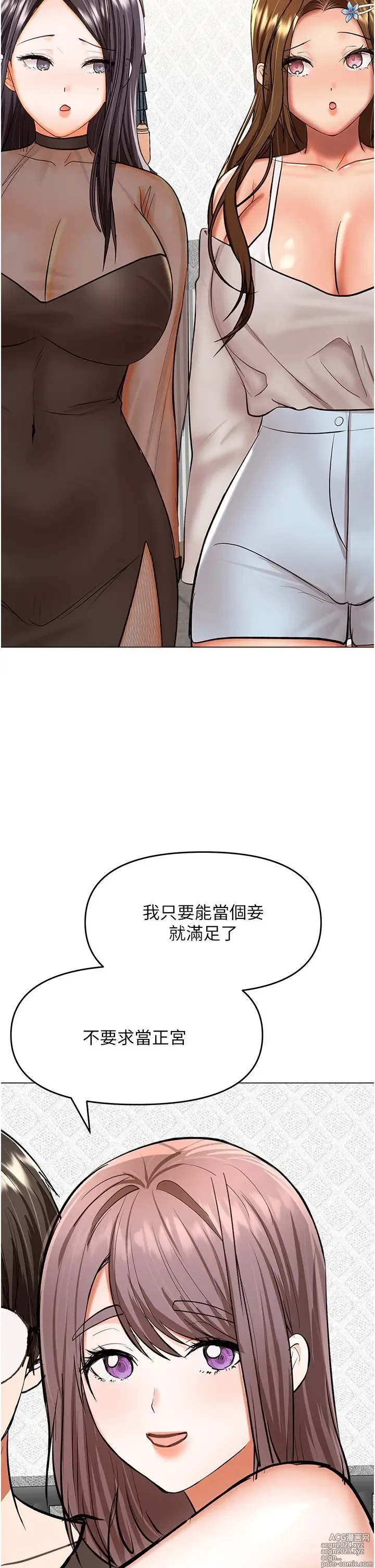 Page 1528 of manga 干爹，请多指教 35-67 完结