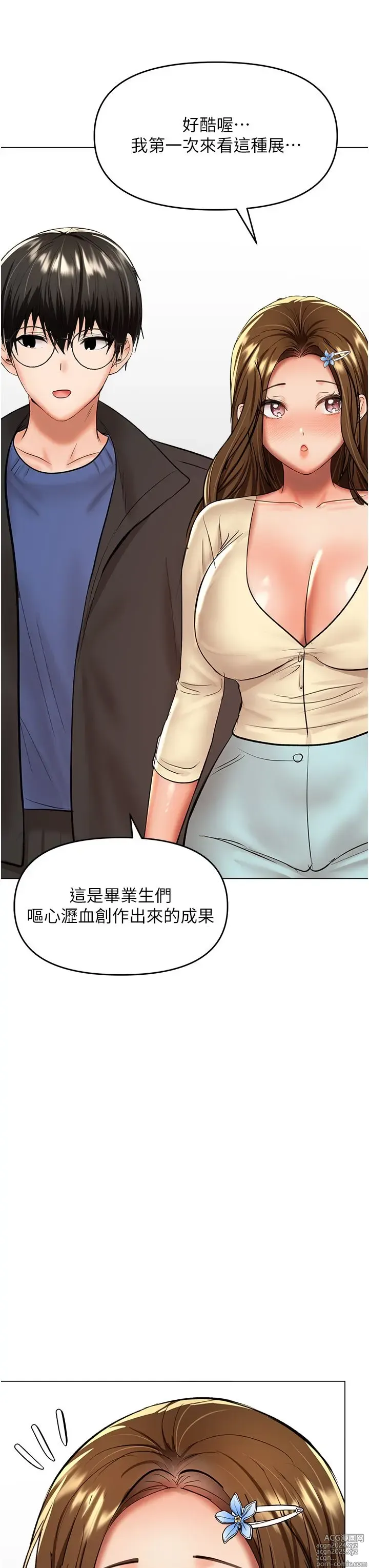 Page 1549 of manga 干爹，请多指教 35-67 完结