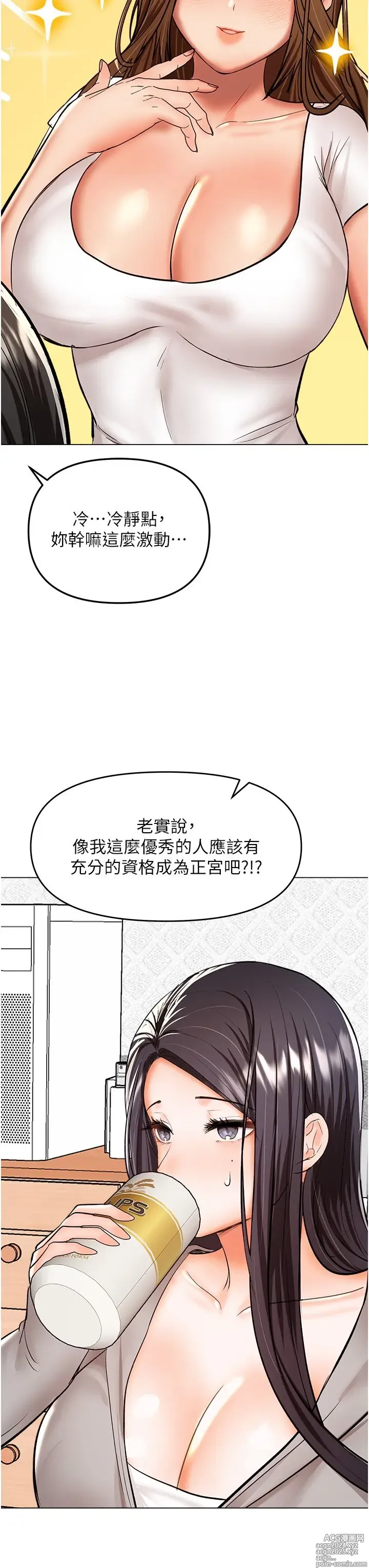 Page 1563 of manga 干爹，请多指教 35-67 完结