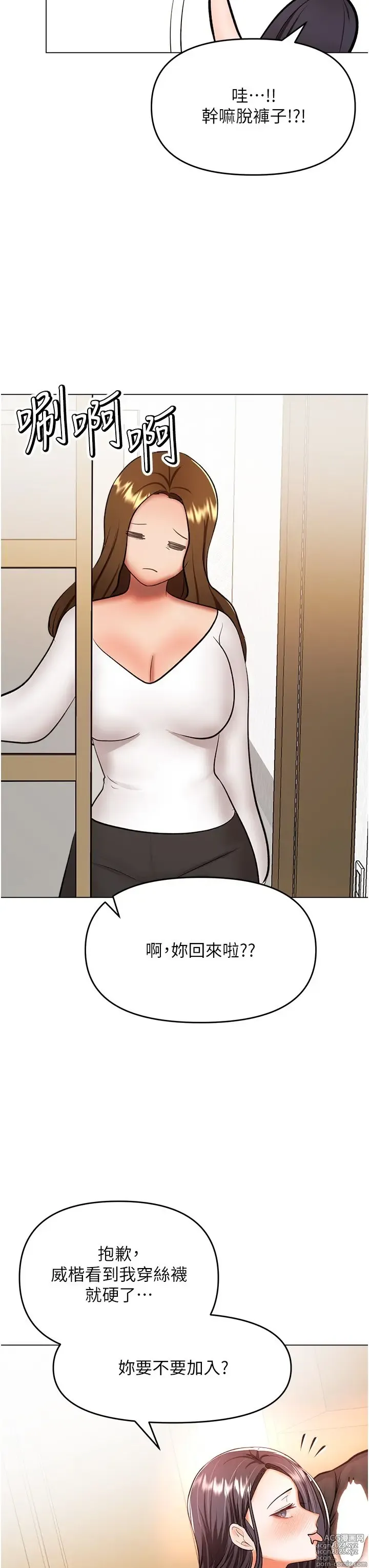 Page 1572 of manga 干爹，请多指教 35-67 完结