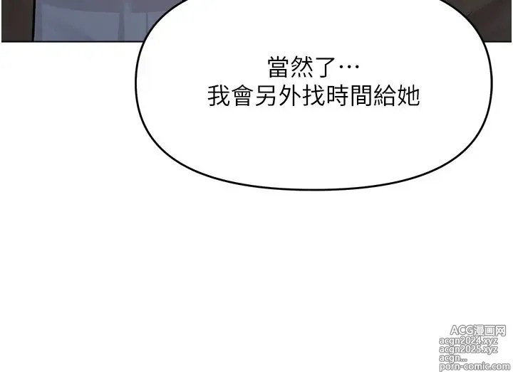 Page 1579 of manga 干爹，请多指教 35-67 完结