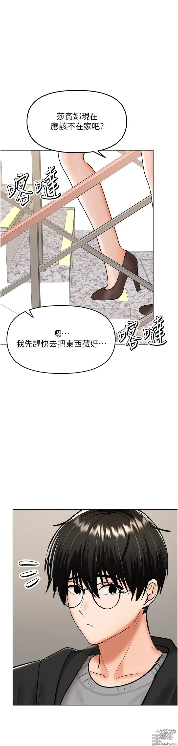 Page 1585 of manga 干爹，请多指教 35-67 完结