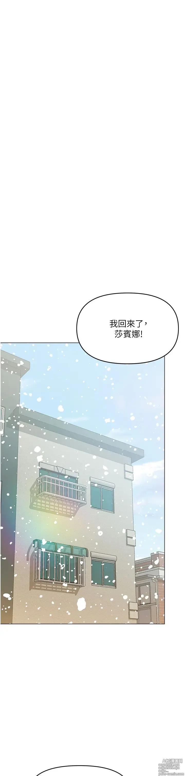 Page 1589 of manga 干爹，请多指教 35-67 完结