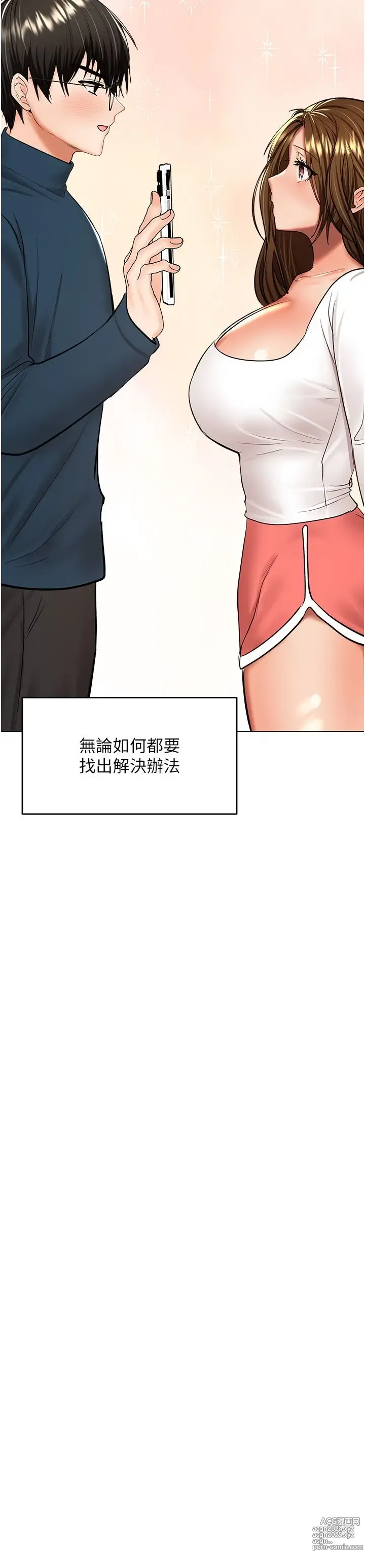 Page 1598 of manga 干爹，请多指教 35-67 完结