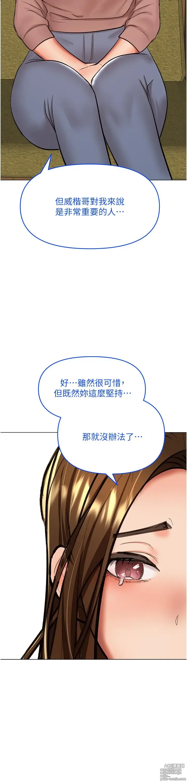 Page 1623 of manga 干爹，请多指教 35-67 完结