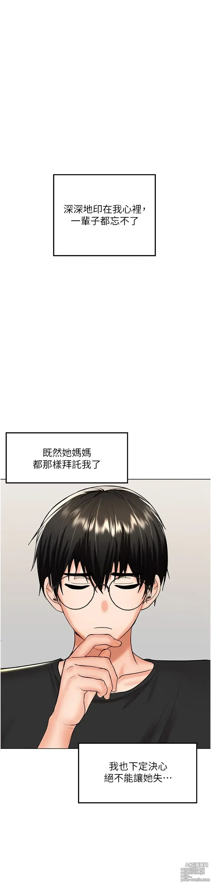 Page 1643 of manga 干爹，请多指教 35-67 完结