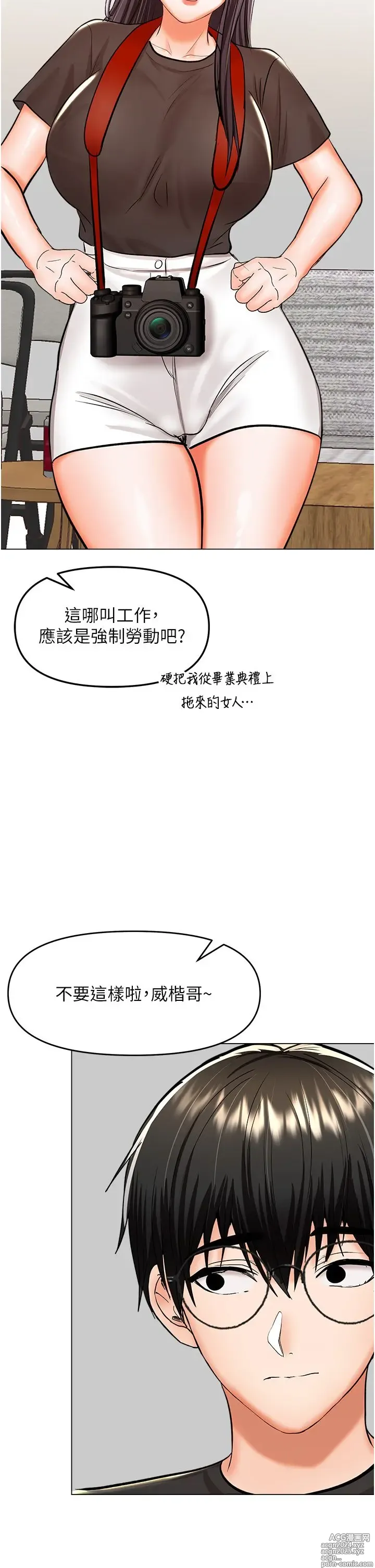 Page 1646 of manga 干爹，请多指教 35-67 完结