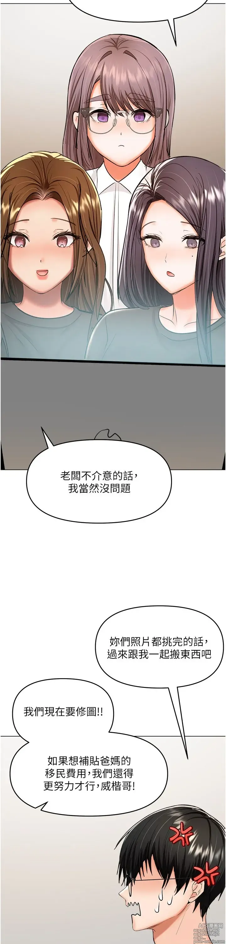 Page 1652 of manga 干爹，请多指教 35-67 完结