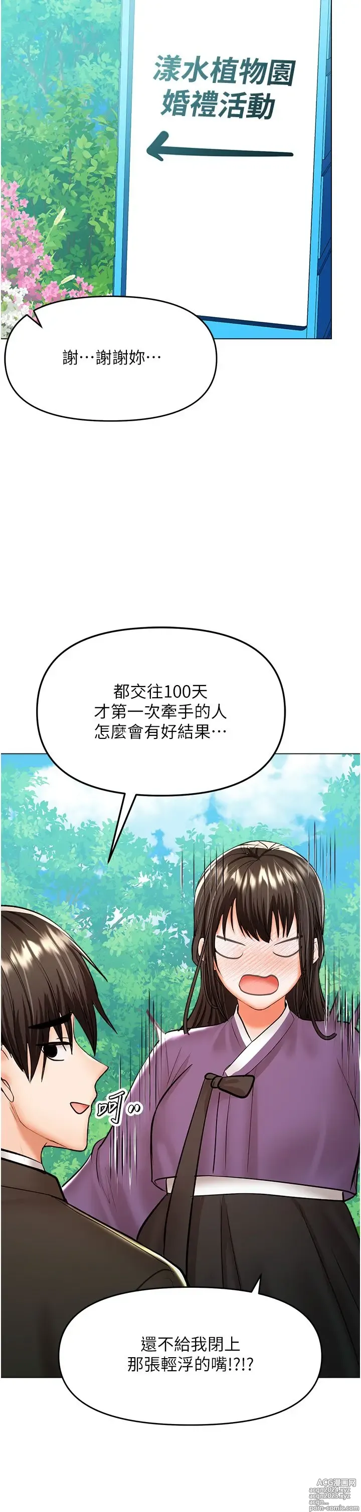 Page 1660 of manga 干爹，请多指教 35-67 完结