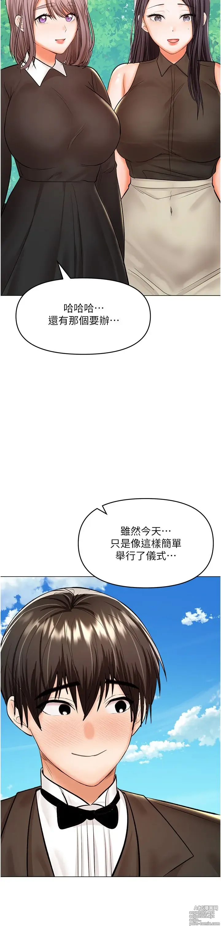 Page 1665 of manga 干爹，请多指教 35-67 完结