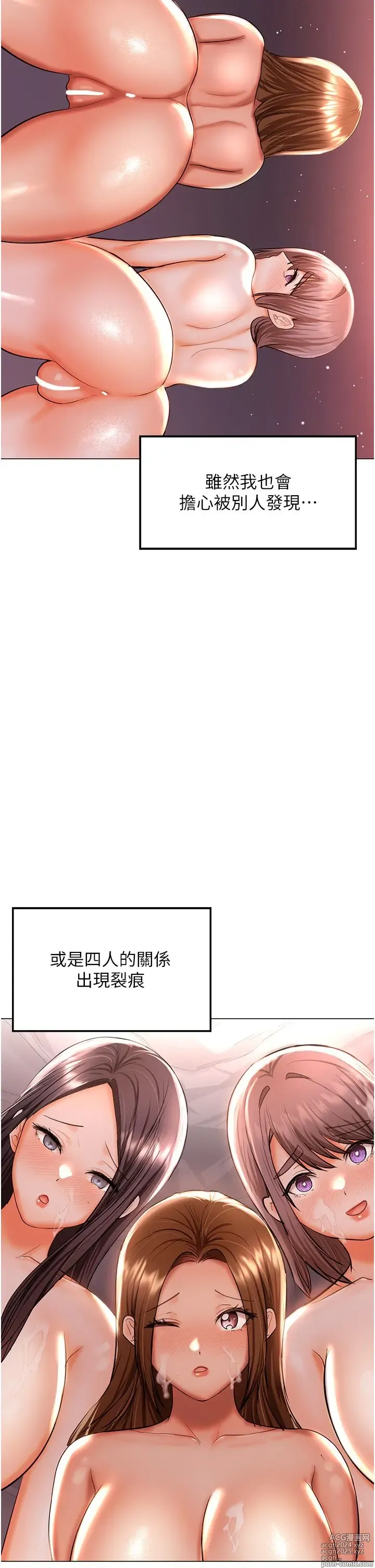 Page 1684 of manga 干爹，请多指教 35-67 完结