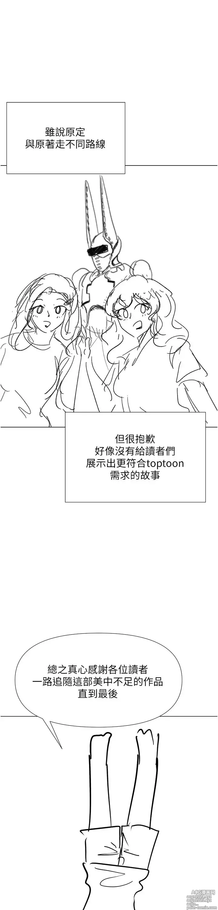 Page 1693 of manga 干爹，请多指教 35-67 完结