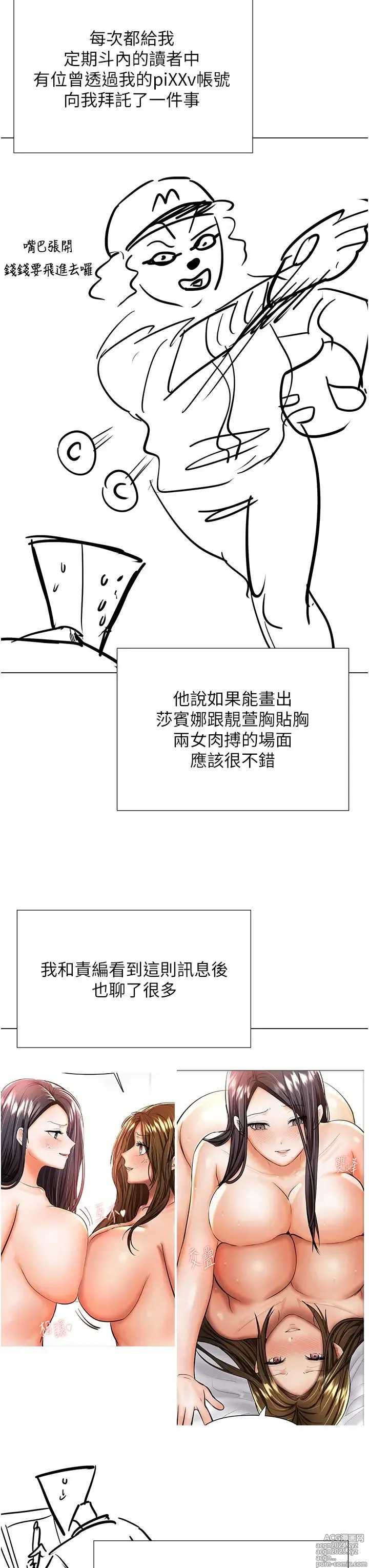 Page 1695 of manga 干爹，请多指教 35-67 完结