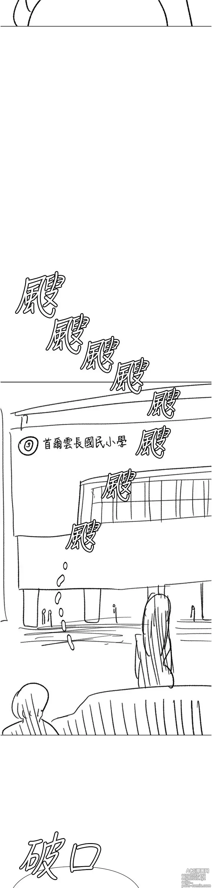 Page 1701 of manga 干爹，请多指教 35-67 完结