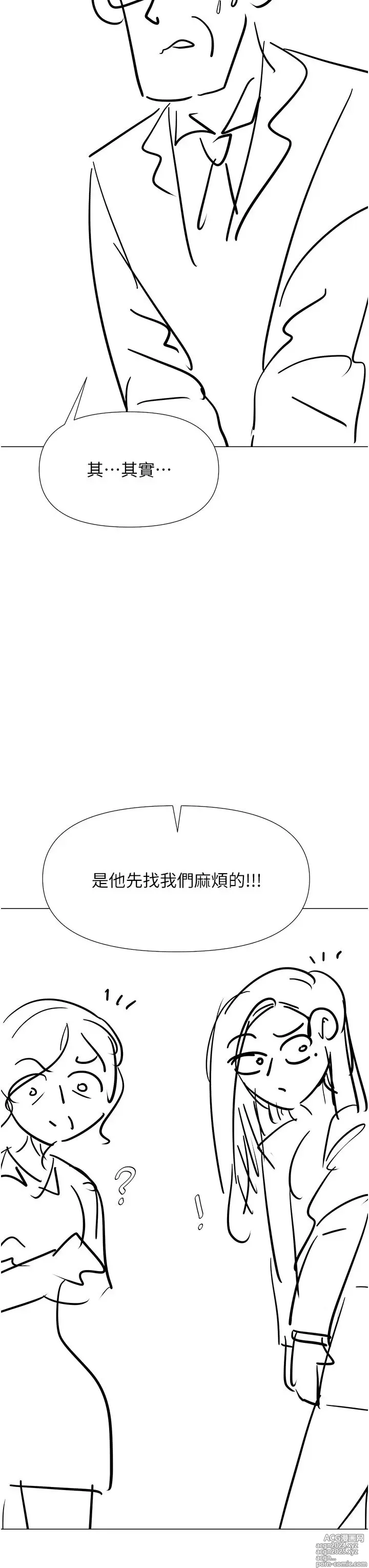 Page 1705 of manga 干爹，请多指教 35-67 完结