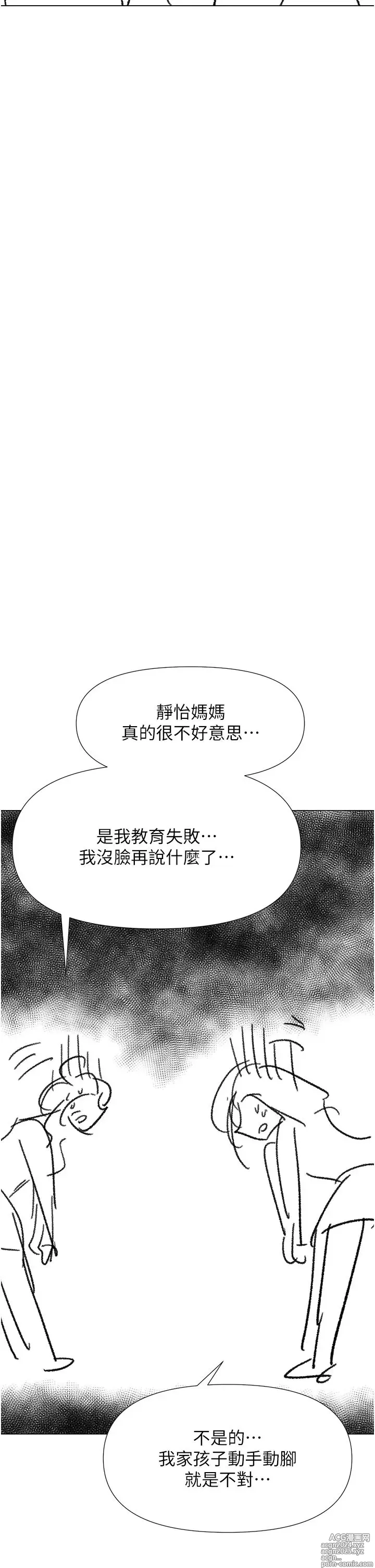 Page 1708 of manga 干爹，请多指教 35-67 完结