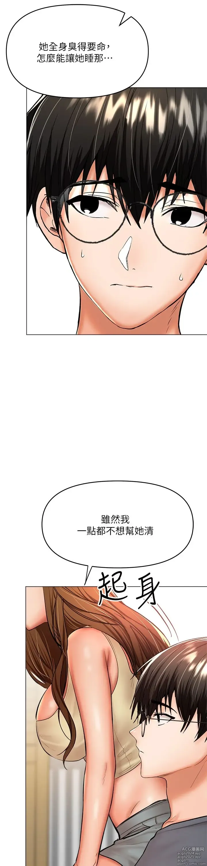 Page 174 of manga 干爹，请多指教 35-67 完结