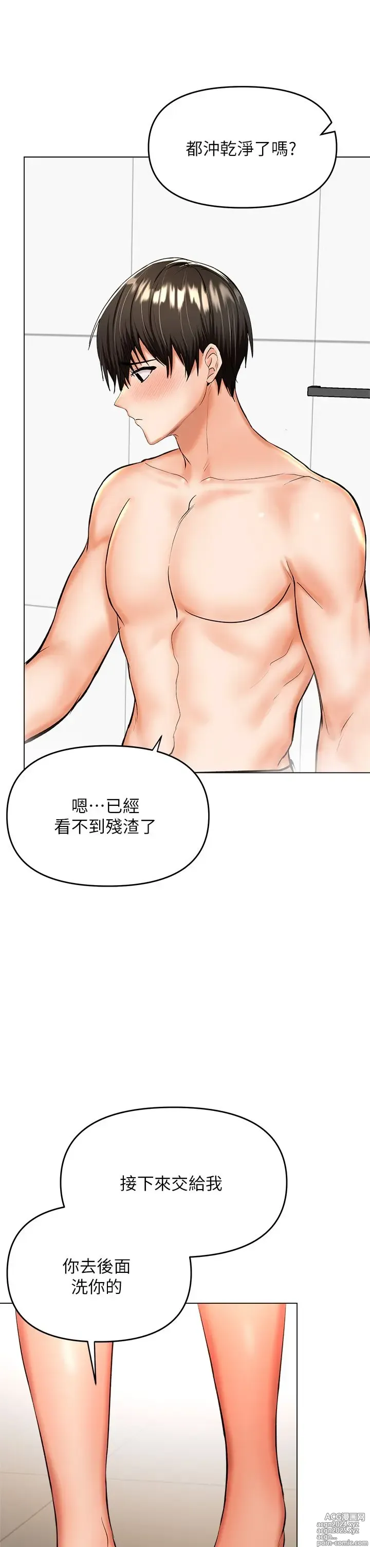 Page 179 of manga 干爹，请多指教 35-67 完结