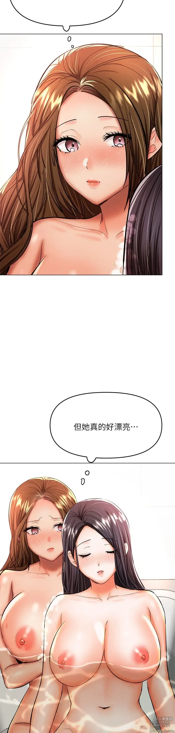 Page 182 of manga 干爹，请多指教 35-67 完结