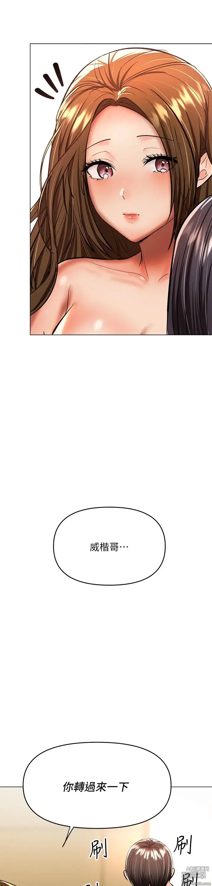 Page 184 of manga 干爹，请多指教 35-67 完结