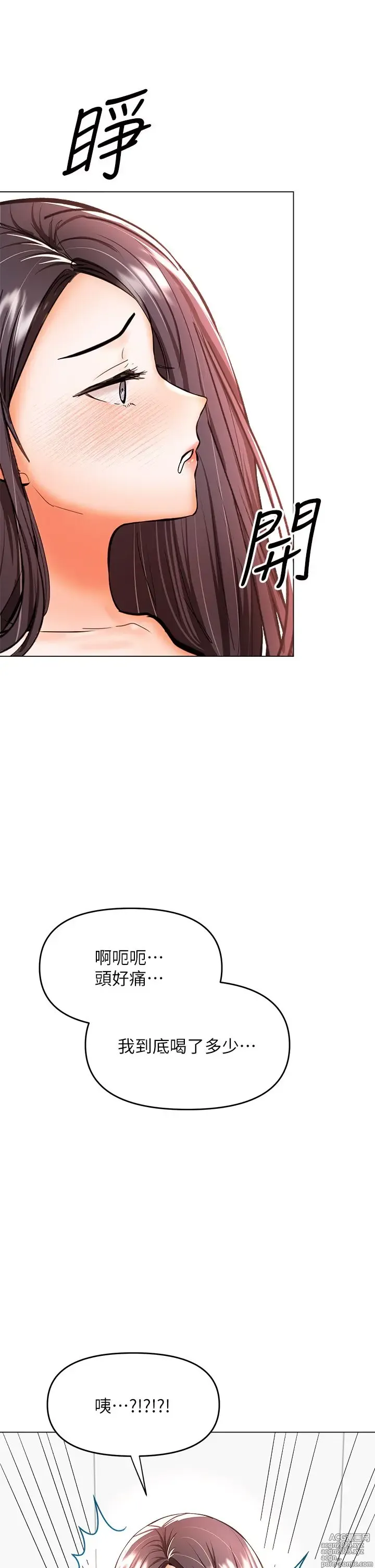 Page 196 of manga 干爹，请多指教 35-67 完结