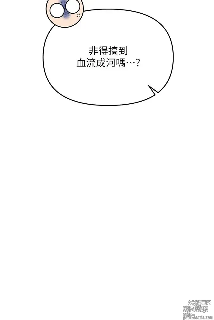 Page 211 of manga 干爹，请多指教 35-67 完结