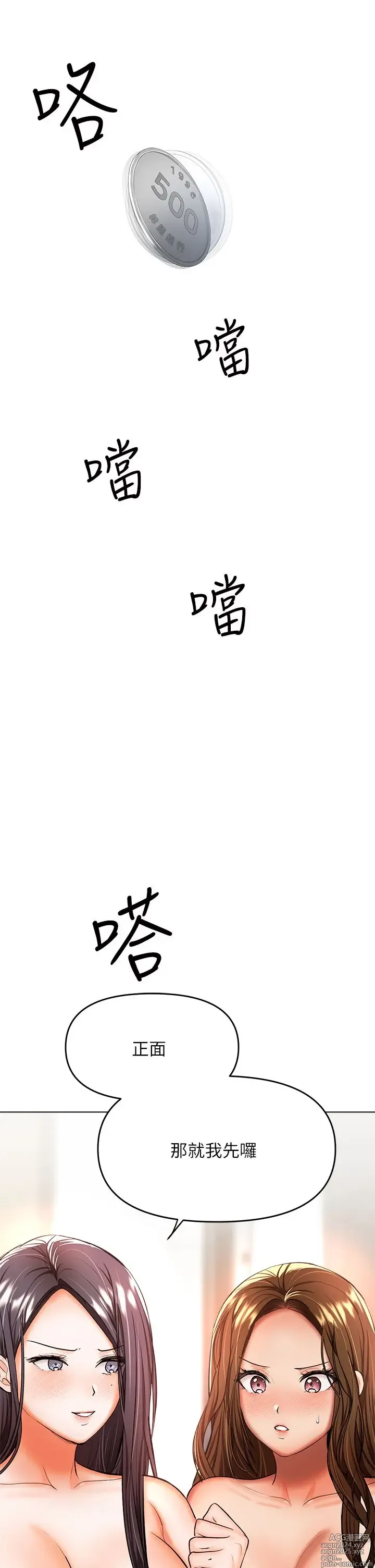 Page 222 of manga 干爹，请多指教 35-67 完结