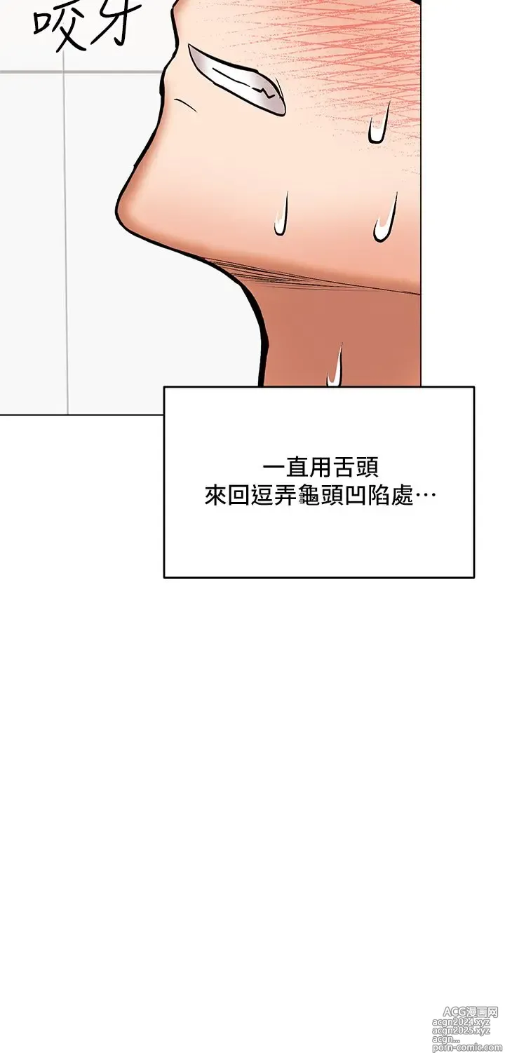 Page 229 of manga 干爹，请多指教 35-67 完结