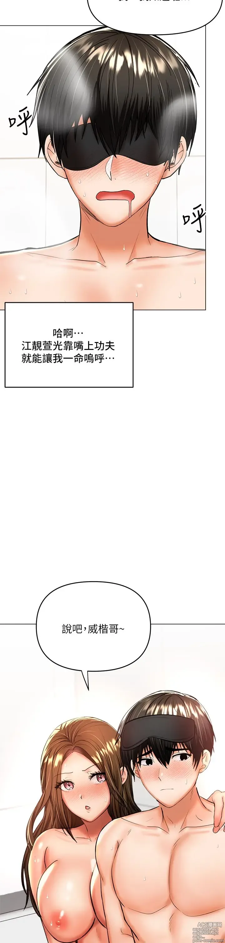 Page 239 of manga 干爹，请多指教 35-67 完结