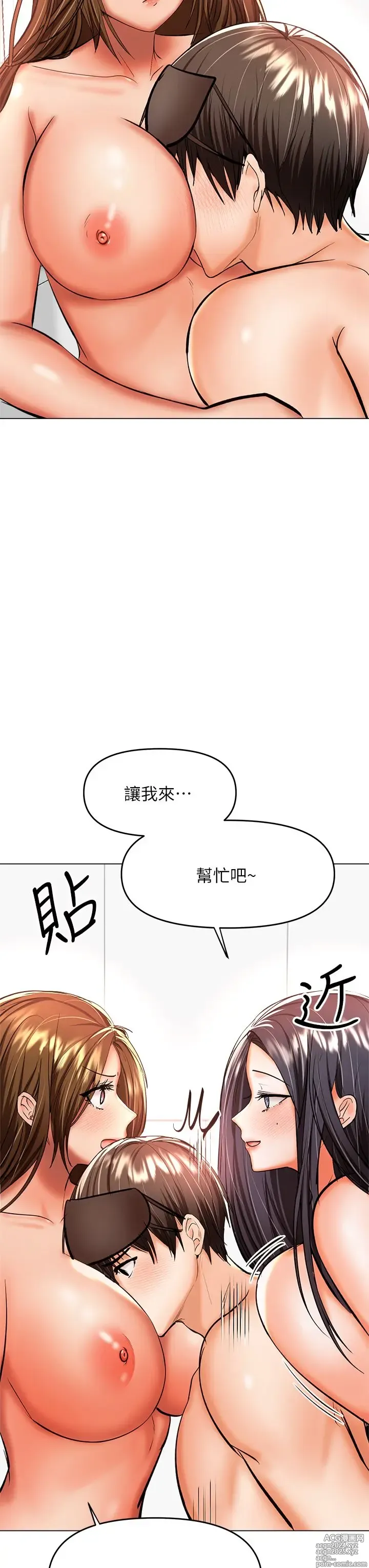 Page 244 of manga 干爹，请多指教 35-67 完结