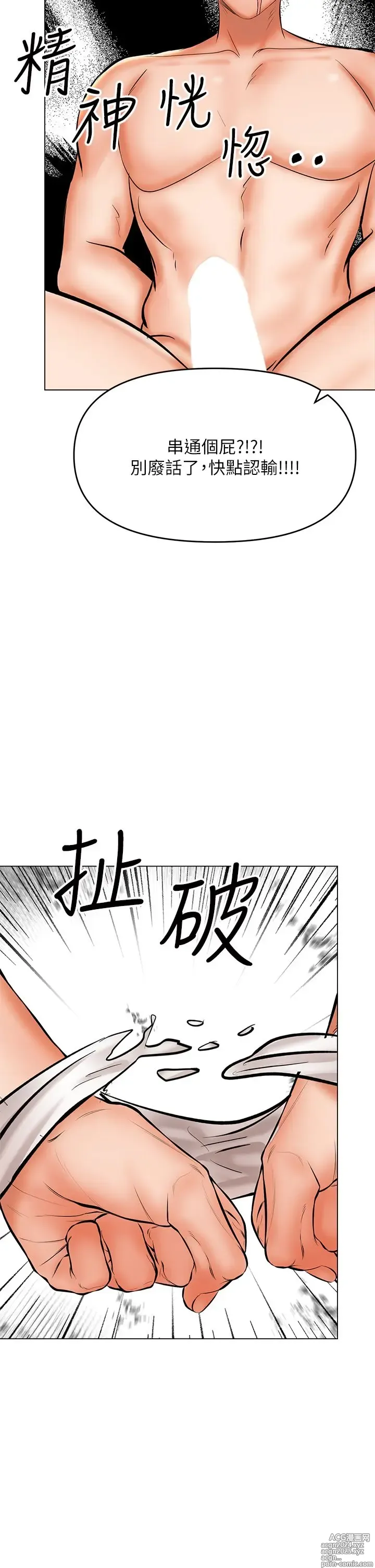 Page 261 of manga 干爹，请多指教 35-67 完结