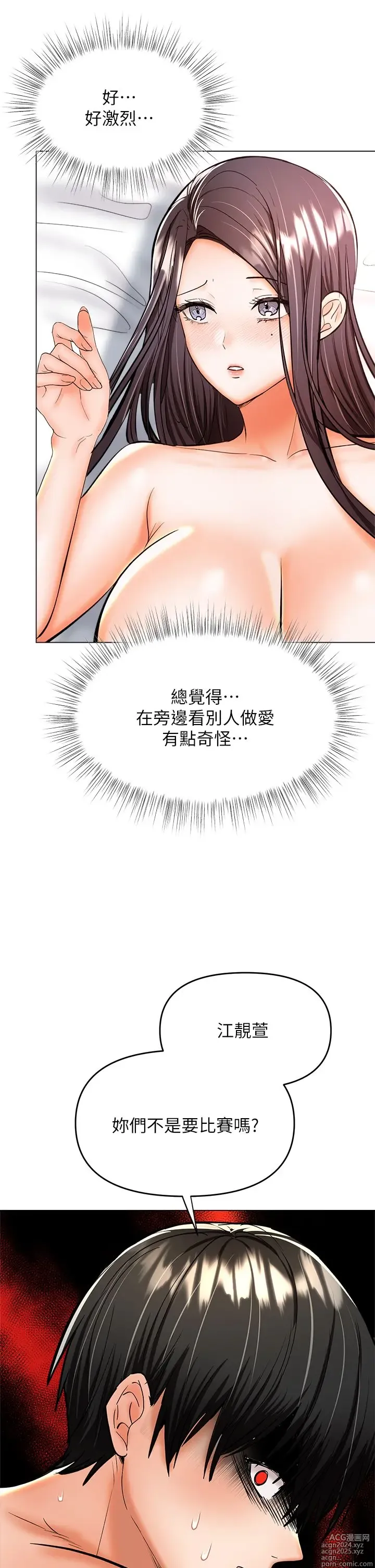 Page 282 of manga 干爹，请多指教 35-67 完结