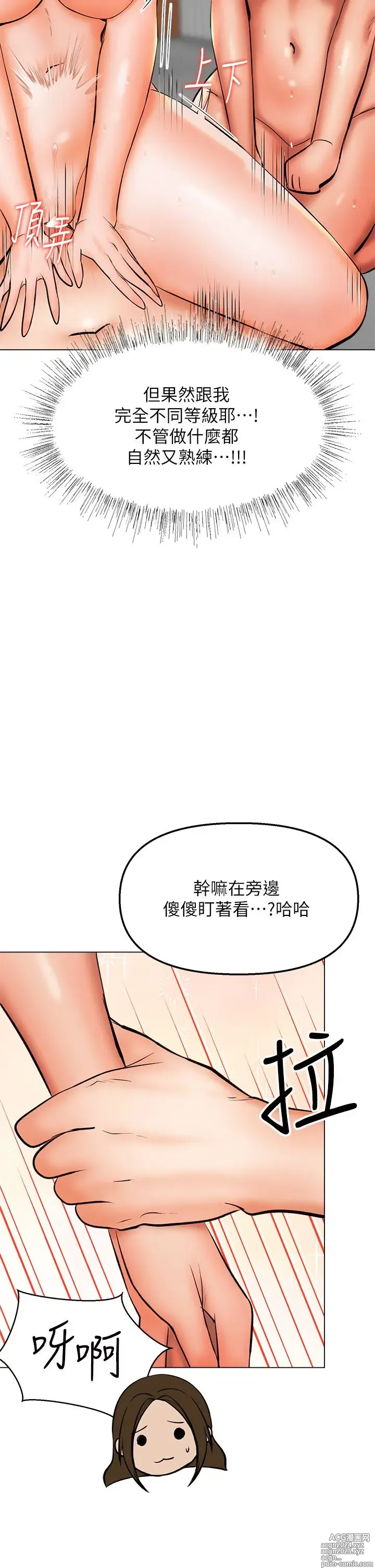 Page 312 of manga 干爹，请多指教 35-67 完结