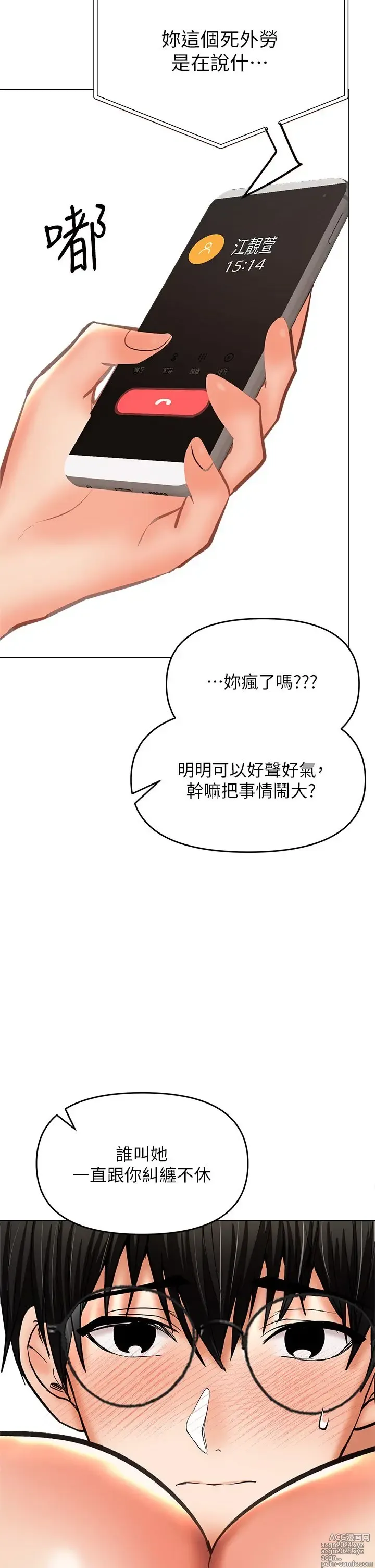 Page 35 of manga 干爹，请多指教 35-67 完结