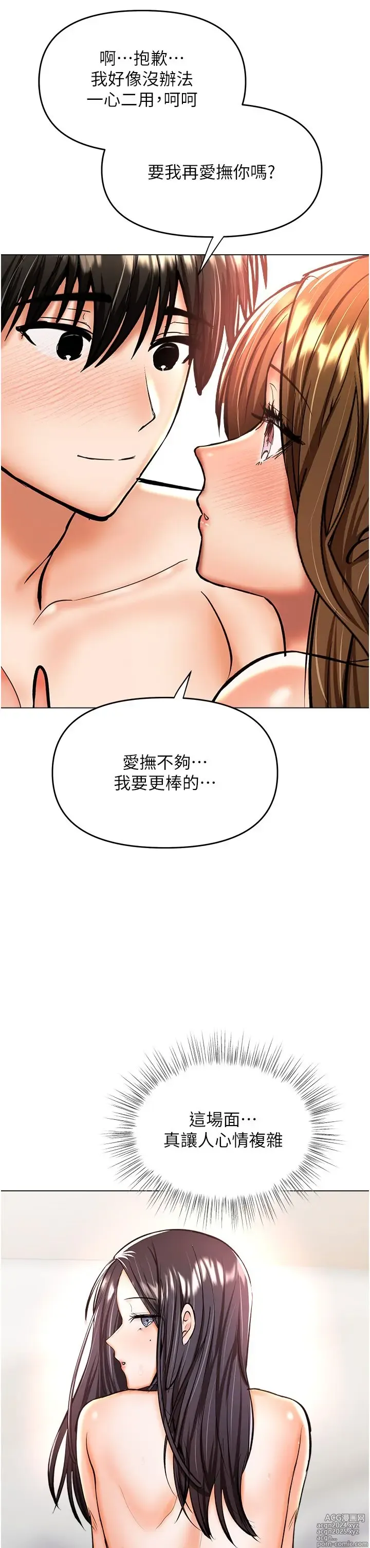 Page 343 of manga 干爹，请多指教 35-67 完结