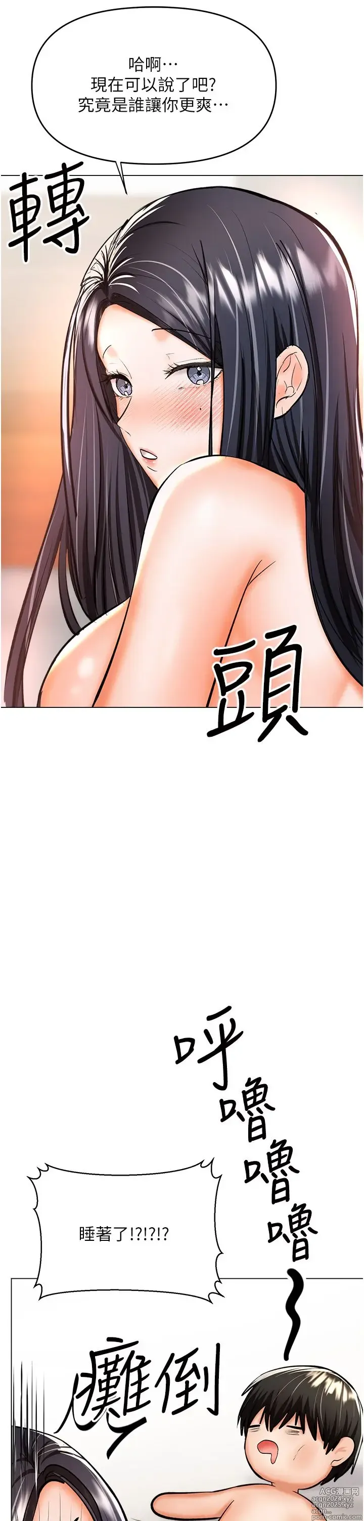 Page 349 of manga 干爹，请多指教 35-67 完结