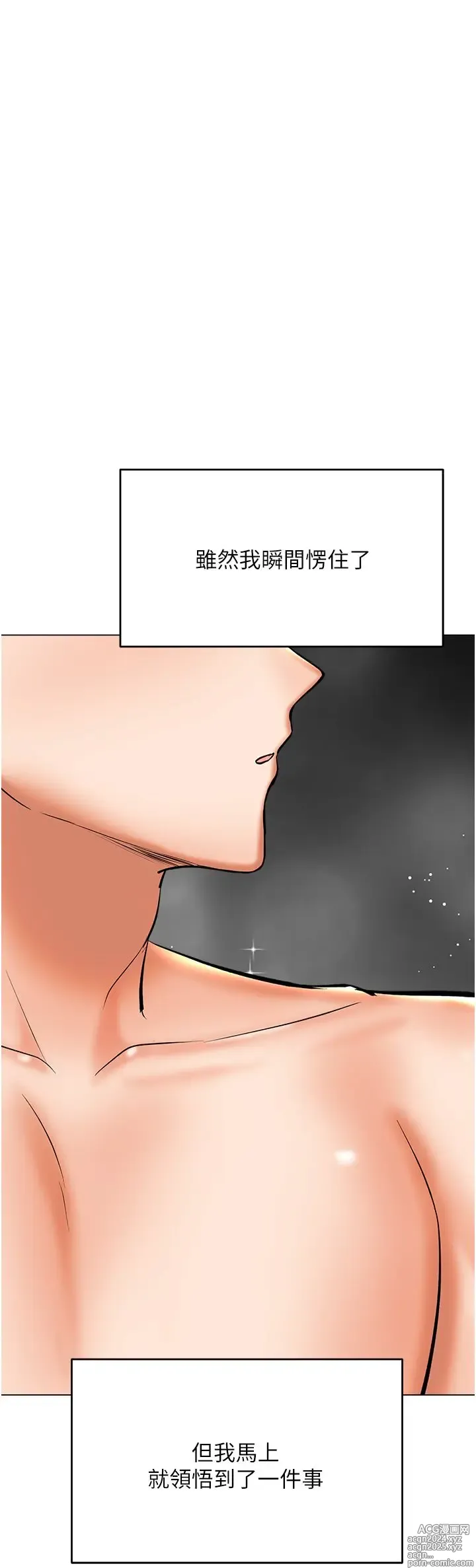 Page 376 of manga 干爹，请多指教 35-67 完结