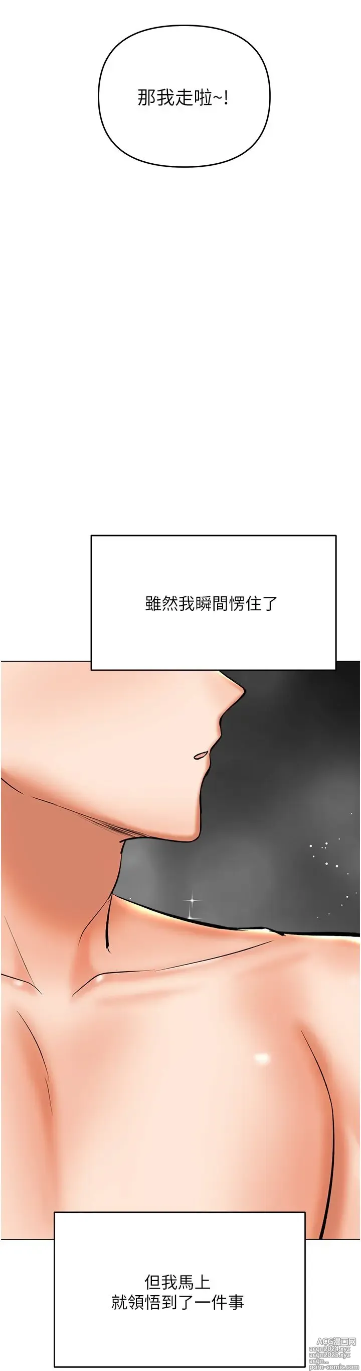 Page 382 of manga 干爹，请多指教 35-67 完结