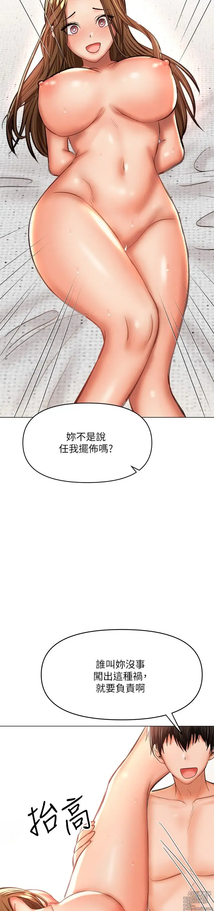 Page 40 of manga 干爹，请多指教 35-67 完结